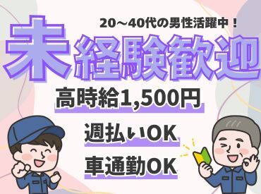 経験を活かして高収入！
簡単なことからお教えするので安心してくださいね◎
まずは気軽にご応募ください♪