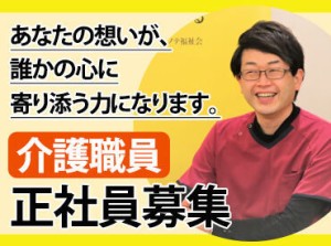 全国92拠点のネットワーク！
「人の役に立ちたい」
「仕事を通して成長したい」
「長く求められる仕事をしたい」を叶えます★