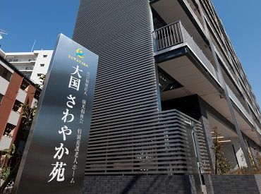 今宮駅、大国町駅どちらからも徒歩圏内★
交通費2万円まで支給◎バイク・自転車通勤OK！