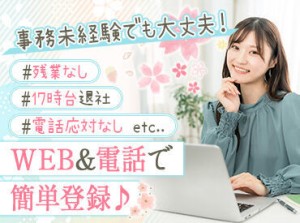 まずはあなたの希望を聞かせてください♪創設50年以上のノウハウでご希望のお仕事をご紹介します！ ※画像はイメージ