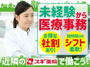 自然と薬のことも詳しくなっていきます。
子供や家族の薬選びなど家庭でもその知識が参考になるかも！