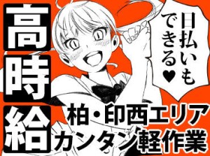 「とりあえず稼ぎたい」「安定してまとまったお金が欲しい」→お任せを★勤務地多数！お仕事多数！あなたにピッタリの働き方で◎