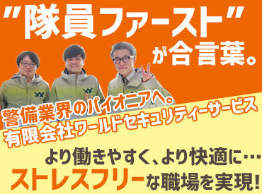 あれもこれも考えなくて大丈夫！
前を見て同じ合図を送ればOK◎
シンプルなのに、高日給でしっかり稼げる◎