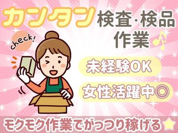 勤務地もお仕事もたくさんアリ！大手ならではの充実のフォロー体制で勤務前後をしっかりサポートします◎