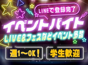 ▼新入生からフリーターさん
Wワーカーまで…みんな大歓迎～♪
好きな日だけの勤務でOK！
この春はここに決まり★