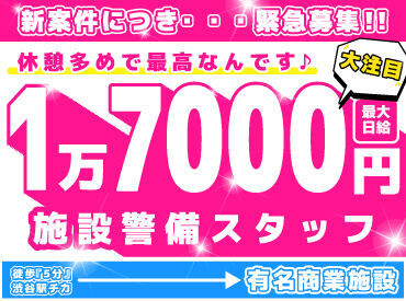 ＜5月スタートの新案件！＞駅チカ徒歩5分＆カンタン業務で無理なく安定して働けます！休憩多めなのに『高日給』★