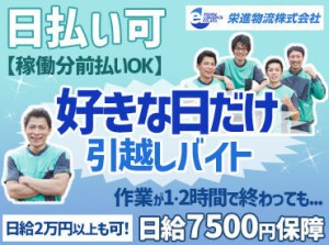 激短1日～OK！！さらに日払いOK！
空いている日にサクッとお小遣い稼ぎしませんか？♪履歴書不要！