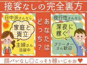 未経験・学生さんも大歓迎！
自分のお部屋の片づけが出来れば活躍できる♪
カンタンバイトで稼ぎませんか？