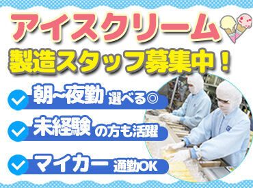 「寒い倉庫で作業するんじゃ…」なんて心配はご無用◎
作業するのは常温の倉庫◎
制服の下に温かい服を着るのもOK！