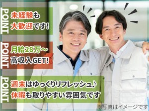 即面接・即勤務も可能！！
安定して働けるお仕事をお探しの方！
アーチスタッフ株式会社で正社員として一緒に働きましょう★