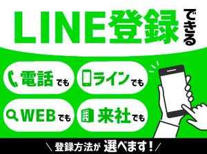 職場を変えて、Let's 新生活★「忙しすぎる」「高待遇が良い」etc.悩みは一人で抱えず相談して下さいね。