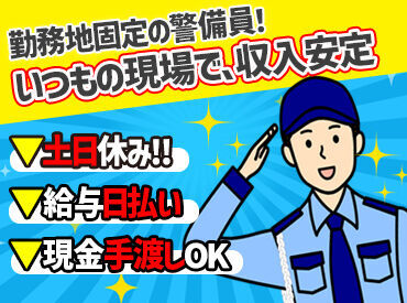 ＼履歴書不要で即面接OK！！／

勤務地固定で長く安定して勤務可能◎
平日のみ＆勤務時間も固定なので
プライベートと両立可能!