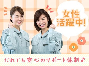 稼働分は週払いもOK！だから急な入用でも安心★面接交通費も支給中なので、まずはお気軽に面接へお越しください♪