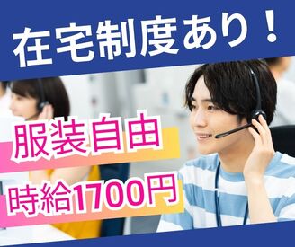 ＼梅田・大阪駅の地下街から直結／
雨の日もぬれる心配もなく通勤できますよ♪業務になれたらテレワークOK！