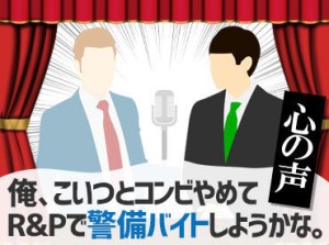 ぶっちゃけ"超ラク"に稼げます★早く終わる日もありますが、"日給保証"でお給料はバッチリGET！