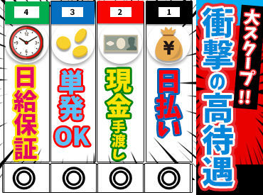 「とりあえず短期で♪」「とりあえず来月からで♪」
人に決められてイヤイヤ働くなら、全部自分で決めませんか？