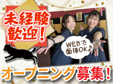 新しくOPENするこだわりの和食居酒屋！
応募～面接までWEBで完結します♪

落ち着いた雰囲気のお店ですが
ピアス&ネイルOK！