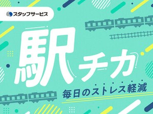 お任せするお仕事は未経験の方でもできるかんたんなものが中心♪できることから少しずつお願いします◎