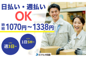 あなたにピッタリのお仕事をご紹介★
「こんな仕事がしたい」「こう働きたい！」
などご希望をまずはご相談ください♪