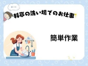 【長期】【希望シフト】【扶養内】【平日のみOK】【主婦・主夫歓迎】