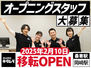 学生・フリーター多数活躍中！
最初は商品知識がない方がほとんど！
不明点は先輩に気軽にHELP～！
社割でカメラ&家電がお得に♪