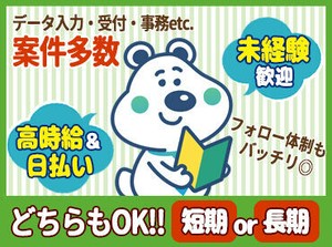 お仕事スタートまでに必要なスキルや経験は一切ありません♪
そのままのアナタで高時給がGETできます◎
マニュアル完備で安心！