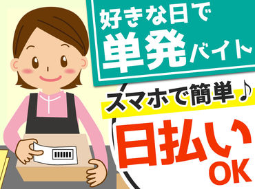 就業前から就業開始後まで、皆さんのお仕事を手厚くサポート！
安心してご応募くださいね★