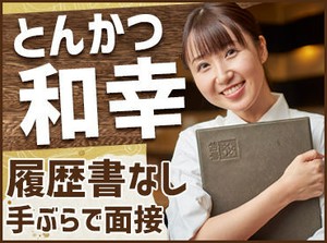 「初バイトだったけど
社員さんが優しく教えてくれた!」
「先輩が皆優しかった!」
スタッフアンケートにはこんな回答が沢山♪