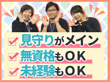 週1日から、短時間でサクッと働けます！
レギュラー勤務も大歓迎★シフトの相談はお気軽にどうぞ♪