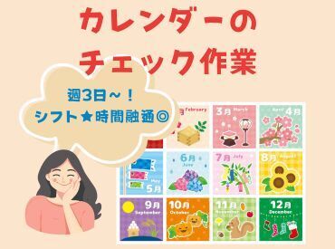 【扶養内勤務】【フルタイムも歓迎】【週払い】【軽作業】【15時までの勤務】【10時から】