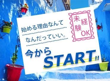 介護のお仕事たくさんあり◎
気になった方は、是非お問合せください！
※画像はイメージ