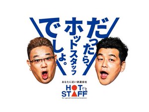 ＼頑張るあなたを応援します／
安心して挑戦できる環境を整えています◎
是非ご応募くださいね♪