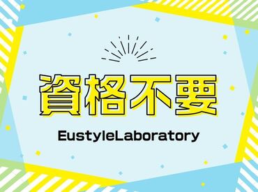 ご利用者様や家族との信頼関係が築けるようになれば、スマホチェックや読書をしながら夜間見守りも可能です◎