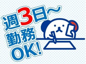 ＼あなたの希望をお聞かせください★／
「地場企業で働きたい」「稼ぎたい」など何でもOK!!
勤務地＆お仕事内容イロイロ♪