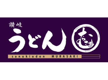 面接時は履歴書不要です！
お気軽に面接へお越しください♪