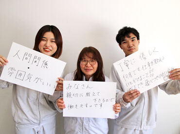 簡単なお仕事がメイン♪
コミュニケーションで連携しながらの作業もあり！
休憩が掛かれば皆さんにこやかに働いてます◎