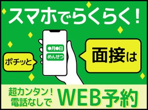 工事現場で声掛けや誘導をするお仕事★
案件は多数&即日スタートできるから
安定して稼ぎたい方におすすめ◎