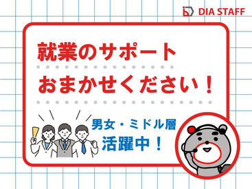 簡単!未経験スタート大歓迎!
最初から=稼げない悩みは即解決♪
さらに[日払い×銀行振込]も相談OK*