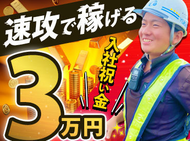 家具や建設事業を行っていた企業が
警備事業をスタート★
縁(ゆかり)セキュリティで働こう!!