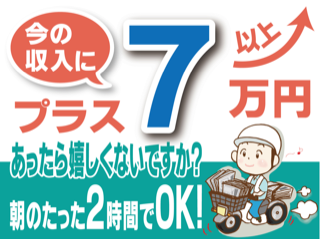 原付免許があればどなたでも大歓迎♪
Wワークの20代スタッフが活躍中◎