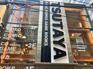 《TSUTAYAといえば…》
書籍の販売・レンタル業務をお任せ！
未経験でもイチから教えます！
先輩も楽しくて優しい方ばかり☆