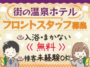 《未経験歓迎》
深夜の時間で効率よく稼ぎたい方にオススメ♪