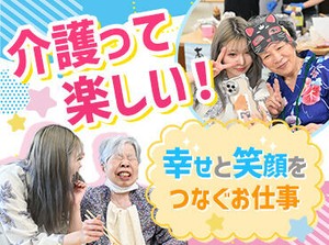 フリーターさん、主婦(夫)さんも大歓迎！
男女比は半分ずつで、20～60代まで幅広い年代の方が
経験・未経験問わず働いています★
