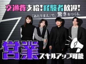 年齢不問！日払いOK★未経験でもカンタンなお仕事！