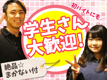 「今すぐ働けて、今すぐ給料が欲しい」
そんな方のために週払いも相談OK◎
髪型・髪色なども自由�！オシャレOK♪