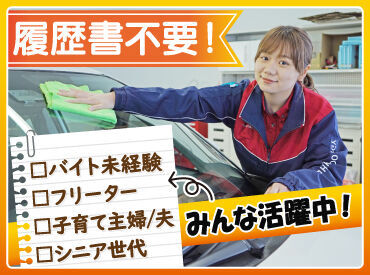 お仕事は週1日〜OK♪
曜日や時間帯の相談も大歓迎！

研修とマニュアルがあるから
始めやすさもポイントです！