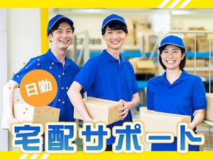 【日払い】24hいつでもスマホから申請OK★
最短当日お給料Getも！もう金欠で悩む日々とはさようなら♪
※画像はイメージ