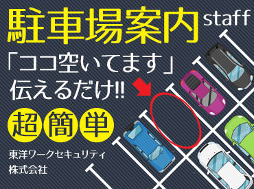 ≪未経験大歓迎≫
難しいお仕事は一切なし◎
イチから丁寧に指導するのでご安心を♪
あなたのご応募、お待ちしております！