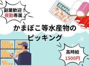 【大量募集】無理なく週3日～OK♪駅から近い職場なので通勤ラクラクな職場です