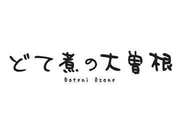 「せっかく働くなら楽しく！」そんな歓迎♪
給与・お休みなど安定した待遇と、風通しのよい雰囲気、どちらも大切にしています◎